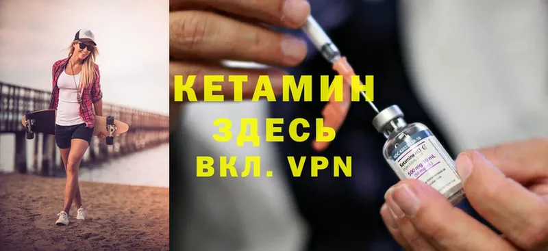 КЕТАМИН VHQ  Волхов 