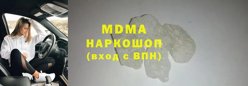 МДМА crystal  где продают наркотики  Волхов 