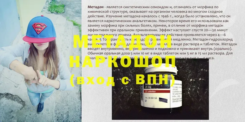 где продают   Волхов  Метадон кристалл 